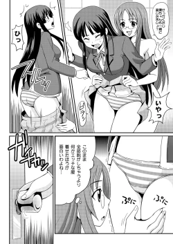 Page 6 of Mio Bloomer