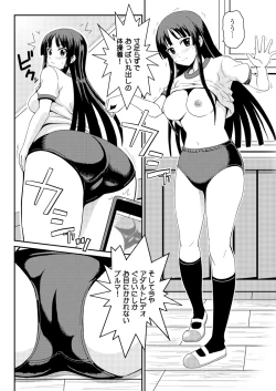 Page 8 of Mio Bloomer