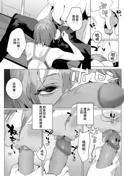 Page 8 of Mizube no Ikimono