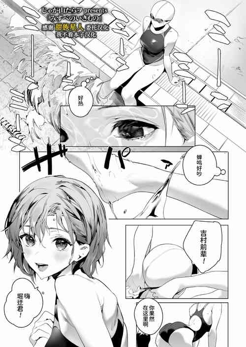 Download Mizube no Ikimono