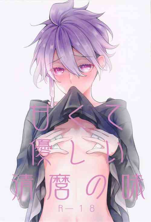 Download Amakute Yasashi Kiyomaro no Aji