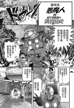 Page 127 of Seijuu Shoujo Lilith - Ingoku no Monster