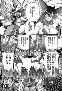 Page 140 of Seijuu Shoujo Lilith - Ingoku no Monster