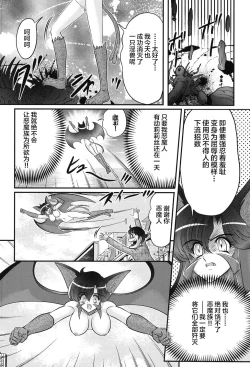 Page 17 of Seijuu Shoujo Lilith - Ingoku no Monster