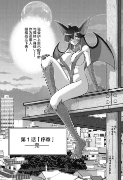 Page 18 of Seijuu Shoujo Lilith - Ingoku no Monster