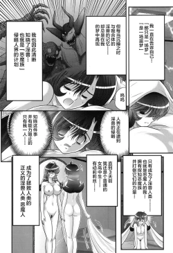 Page 35 of Seijuu Shoujo Lilith - Ingoku no Monster