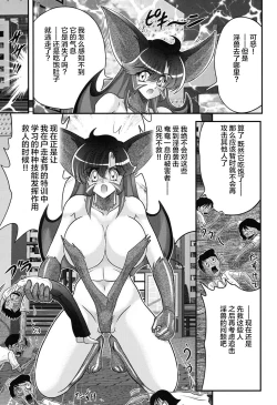 Page 98 of Seijuu Shoujo Lilith - Ingoku no Monster