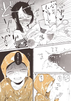 Page 11 of Ame to Roshutsu to Onee-san