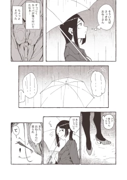 Page 5 of Ame to Roshutsu to Onee-san