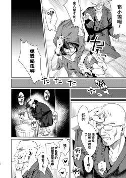 Page 3 of Yorigami Shimai no Erohon