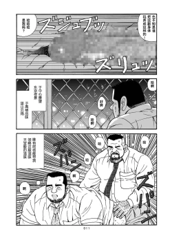 Page 12 of ROKU EPISODE8&Extra edition | 老六的故事 第八章 孑然一身&番外篇 此情可待成追忆