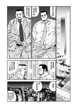 Page 16 of ROKU EPISODE8&Extra edition | 老六的故事 第八章 孑然一身&番外篇 此情可待成追忆