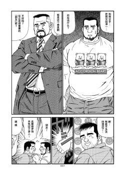 Page 26 of ROKU EPISODE8&Extra edition | 老六的故事 第八章 孑然一身&番外篇 此情可待成追忆