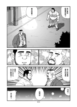 Page 29 of ROKU EPISODE8&Extra edition | 老六的故事 第八章 孑然一身&番外篇 此情可待成追忆