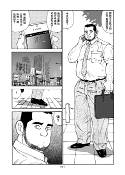 Page 2 of ROKU EPISODE8&Extra edition | 老六的故事 第八章 孑然一身&番外篇 此情可待成追忆