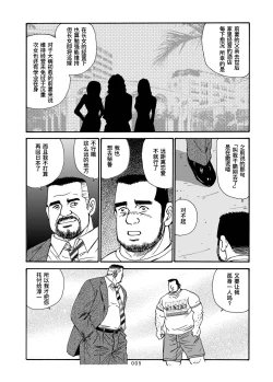 Page 30 of ROKU EPISODE8&Extra edition | 老六的故事 第八章 孑然一身&番外篇 此情可待成追忆