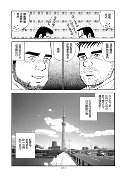 Page 36 of ROKU EPISODE8&Extra edition | 老六的故事 第八章 孑然一身&番外篇 此情可待成追忆