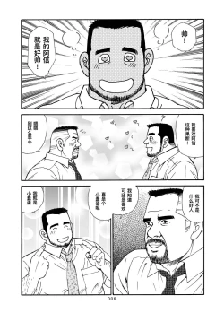 Page 7 of ROKU EPISODE8&Extra edition | 老六的故事 第八章 孑然一身&番外篇 此情可待成追忆