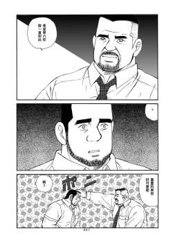 Page 8 of ROKU EPISODE8&Extra edition | 老六的故事 第八章 孑然一身&番外篇 此情可待成追忆