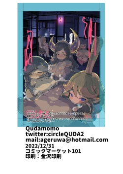 Page 18 of Tairyou Ryuushutsu! Rensei Draft Body Ryuushutsu Jiken