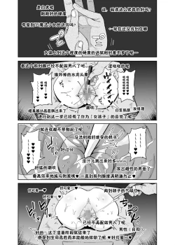 Page 29 of TS Mahou Shoujo Chevalier-chan no Omanko wa Zenritsusen ga Nokotte iru kara Kitsukute Binkan tte Maji desu ka!?