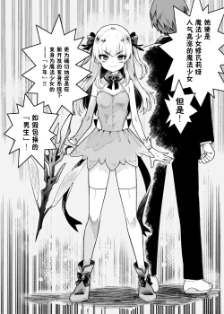 Page 3 of TS Mahou Shoujo Chevalier-chan no Omanko wa Zenritsusen ga Nokotte iru kara Kitsukute Binkan tte Maji desu ka!?