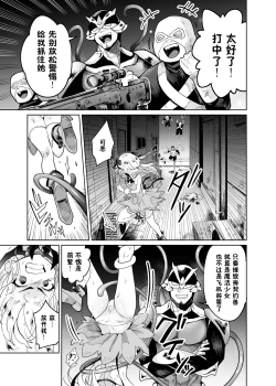 Page 6 of TS Mahou Shoujo Chevalier-chan no Omanko wa Zenritsusen ga Nokotte iru kara Kitsukute Binkan tte Maji desu ka!?