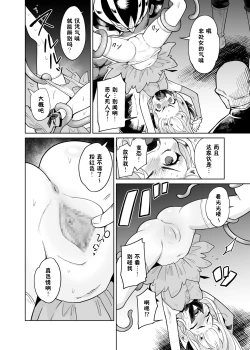 Page 7 of TS Mahou Shoujo Chevalier-chan no Omanko wa Zenritsusen ga Nokotte iru kara Kitsukute Binkan tte Maji desu ka!?
