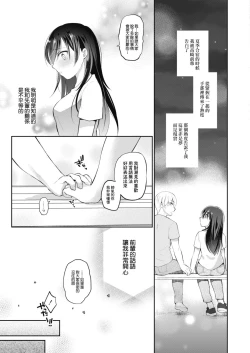 Page 3 of Netorare JK Kanojo File.4 Fuyu no Owari no Binetsu Zenpen