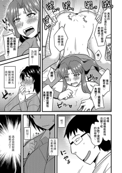 Page 4 of Saimin Choukyou Nikubenki-chan