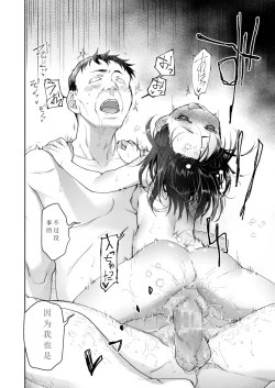 Page 31 of Chichi no Aijin 13-sai