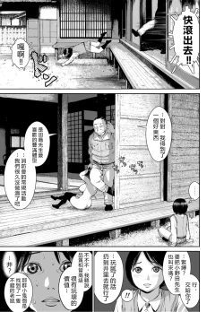 Page 24 of Ane o Utta 2 Shounen M ga Mita Otona no Seibouryoku