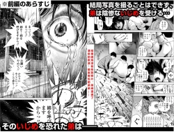 Page 3 of Ane o Utta 2 Shounen M ga Mita Otona no Seibouryoku