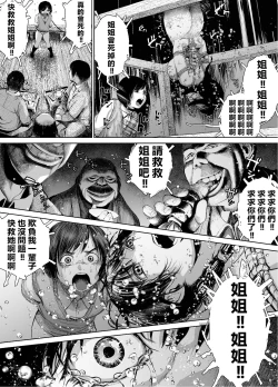 Page 62 of Ane o Utta 2 Shounen M ga Mita Otona no Seibouryoku