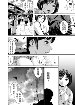 Page 67 of Ane o Utta 2 Shounen M ga Mita Otona no Seibouryoku