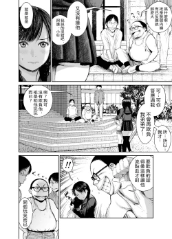 Page 7 of Ane o Utta 2 Shounen M ga Mita Otona no Seibouryoku