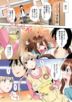 Page 200 of Gal Mama to Pakopako SEX ~ Hitozuma no Chouzetsu Tech ni Majiiki Zecchou! Ch. 24-31