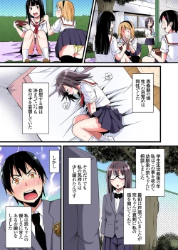 Page 8 of Gal Mama to Pakopako SEX ~ Hitozuma no Chouzetsu Tech ni Majiiki Zecchou! Ch. 24-31
