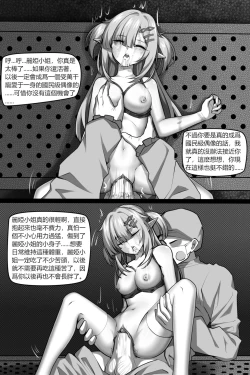 Page 28 of Bin Lian City Stories Chapter 3: Corrupted Forensic