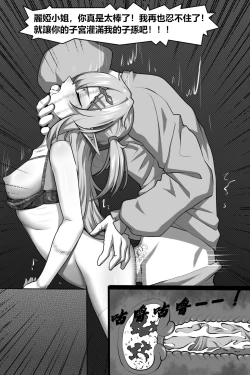 Page 30 of Bin Lian City Stories Chapter 3: Corrupted Forensic