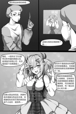 Page 4 of Bin Lian City Stories Chapter 3: Corrupted Forensic