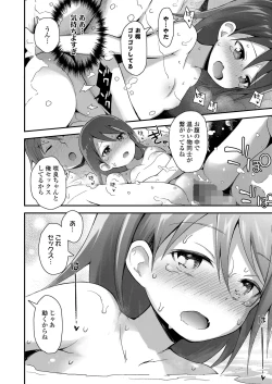 Page 100 of COMIC LO 2023-04