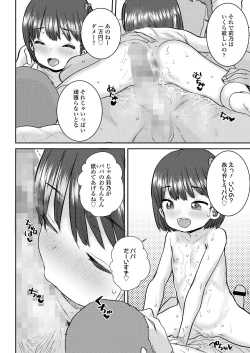 Page 196 of COMIC LO 2023-04