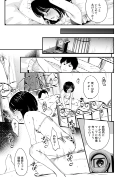 Page 21 of COMIC LO 2023-04