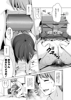 Page 255 of COMIC LO 2023-04