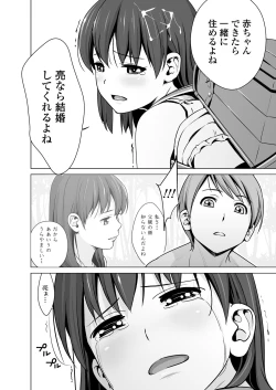 Page 256 of COMIC LO 2023-04