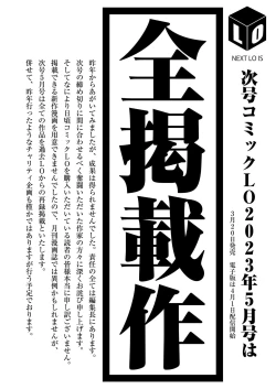 Page 286 of COMIC LO 2023-04