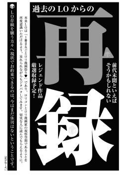 Page 287 of COMIC LO 2023-04