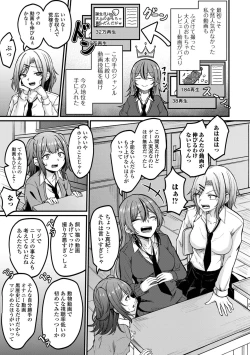 Page 19 of COMIC Shigekiteki SQUIRT!! Vol. 37