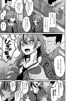 Page 21 of COMIC Shigekiteki SQUIRT!! Vol. 37